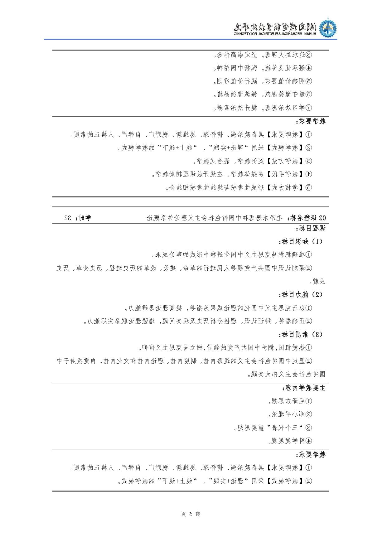 赌博平台2022级汽车检测与维修技术专业人才培养方案V10.0_page-0007.jpg