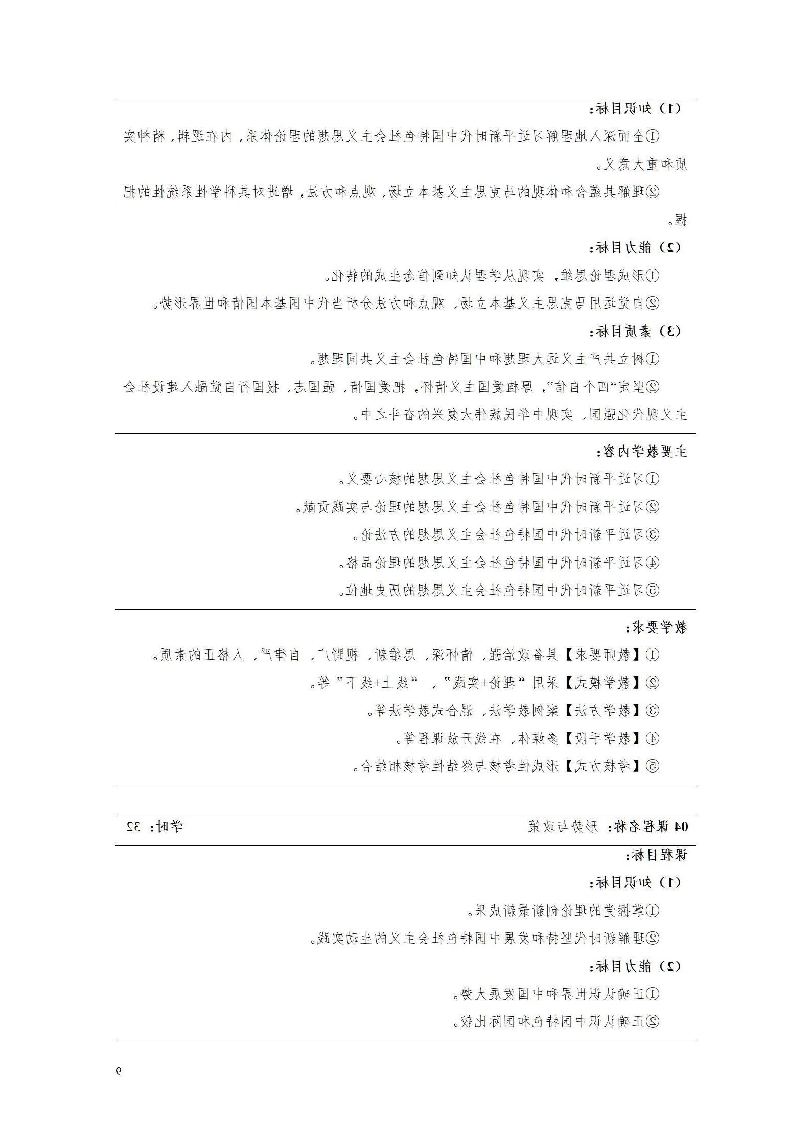 2023级工业工程技术专业人才培养方案_15.jpg