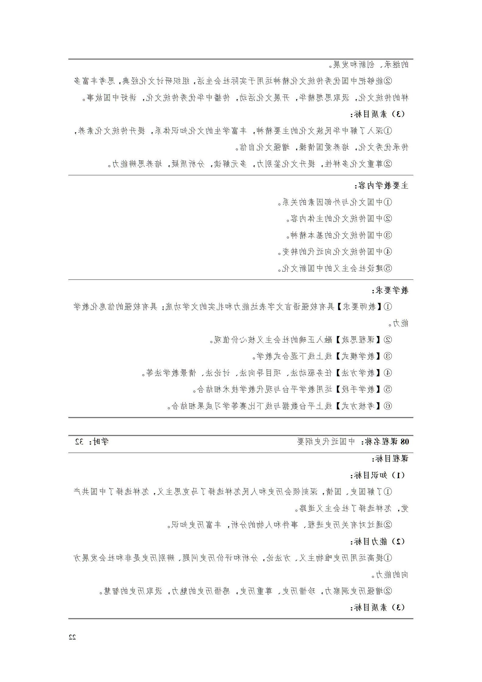 2023级工业工程技术专业人才培养方案_28.jpg